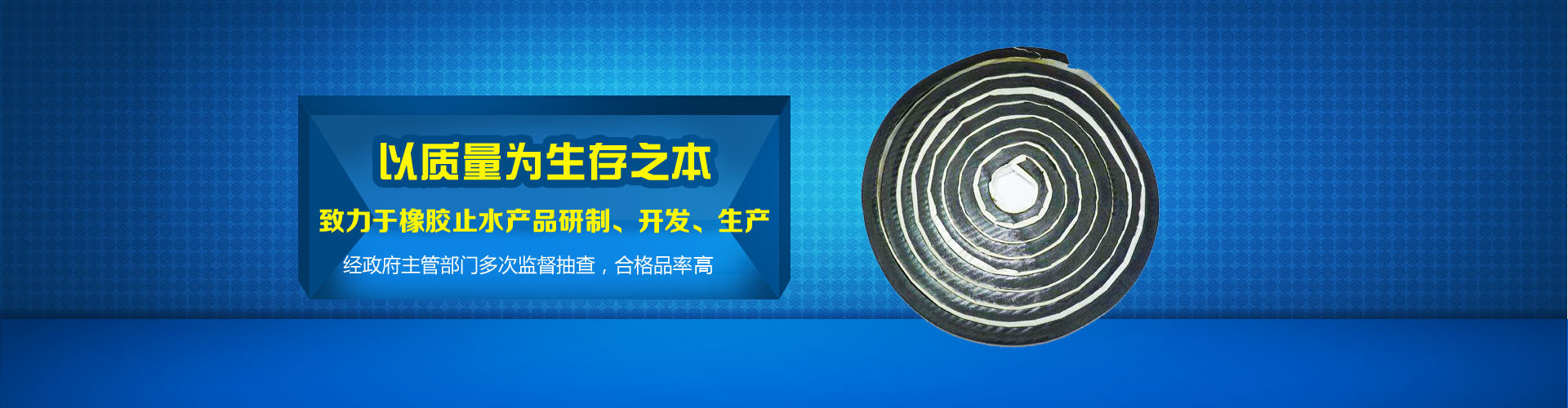 衡水宏基橡塑有限公司 衡水宏基橡塑有限公司
