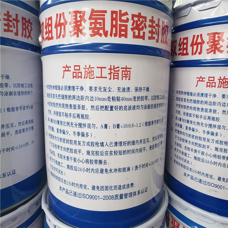 雙組份聚氨酯密封�?6.jpg 雙組份聚氨酯密封�?6.jpg