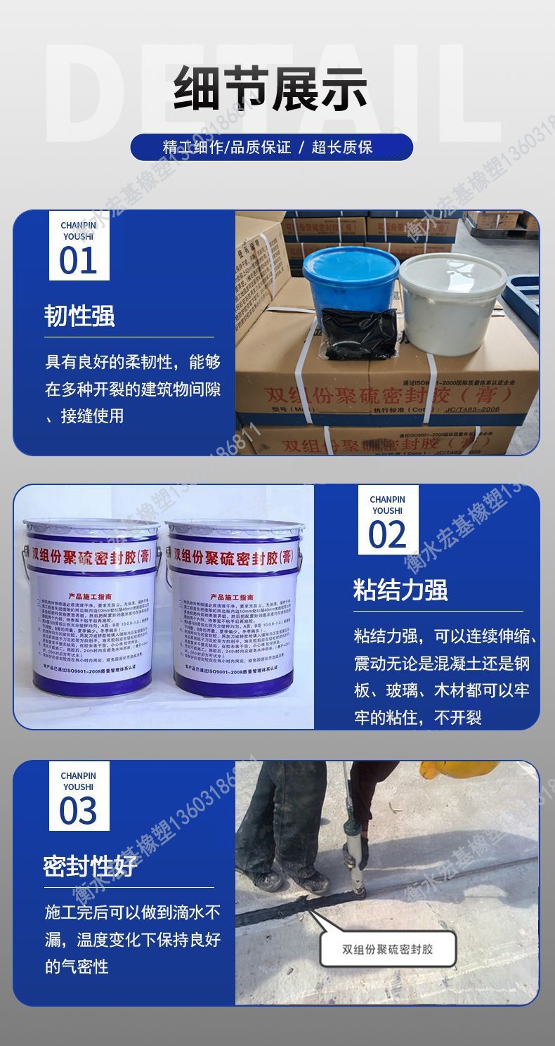 密封膠細節(jié)展�?3603186811.jpg 密封膠細節(jié)展�?3603186811.jpg