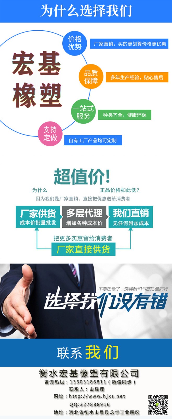 選擇我們 (2).jpg 選擇我們 (2).jpg