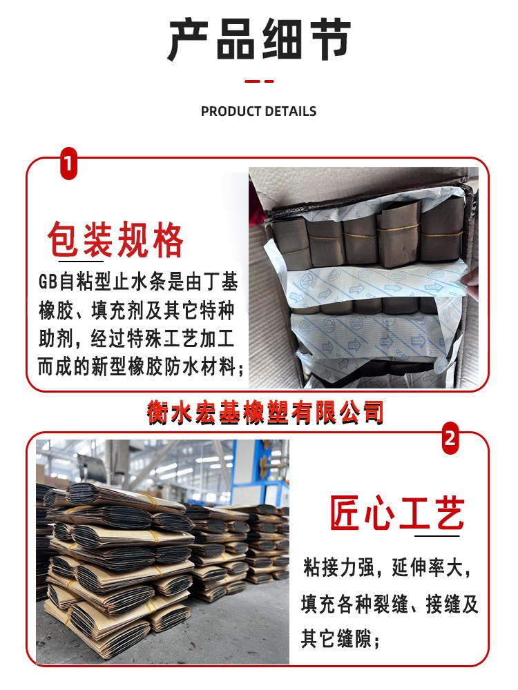 丁基膠條產(chǎn)品細節(jié)2.jpg 丁基膠條產(chǎn)品細節(jié)2.jpg