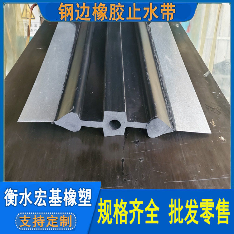 鋼邊橡膠止水�?(67).jpg 鋼邊橡膠止水�?(67).jpg